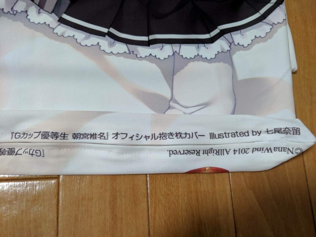 Amazon Co Jp Alia S Carnival 朝宮椎名 抱き枕カバー 七尾奈留 Nanawind ホビー