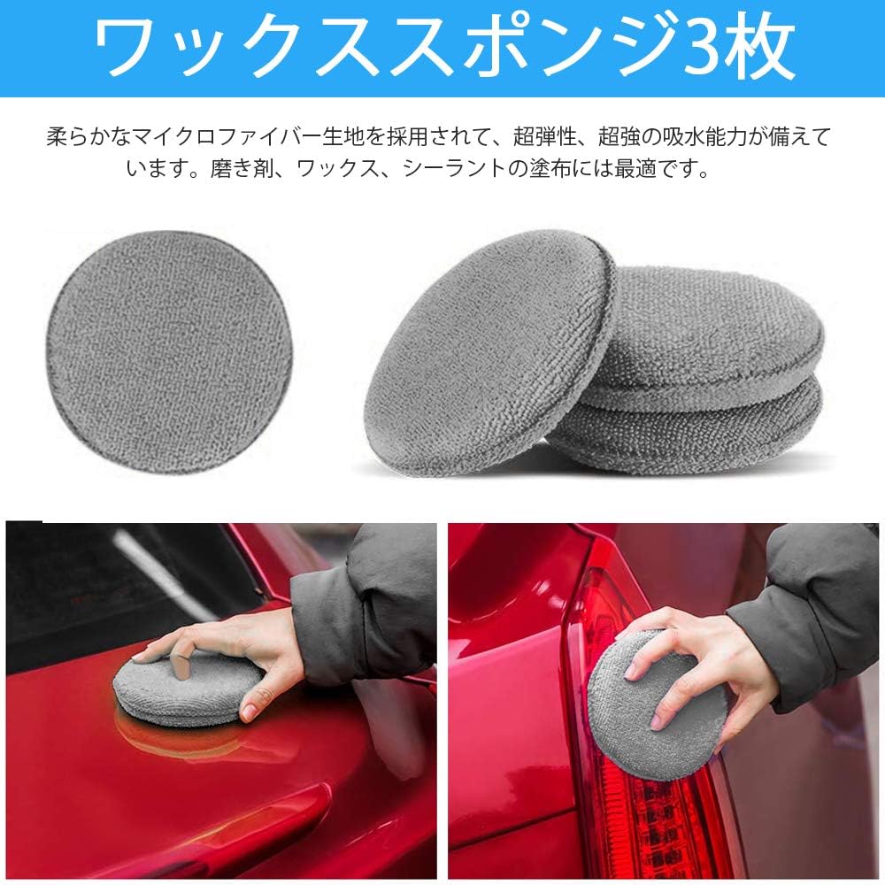 Amazon 洗車用品 9点セット Flaradise 洗車タオル 洗車用スポンジ 洗車グローブ タイヤブラシ ワックススポンジ 洗車セット組合せ 収納バッグ付き 愛車をピカピカに グレー 洗車用品セット 車 バイク