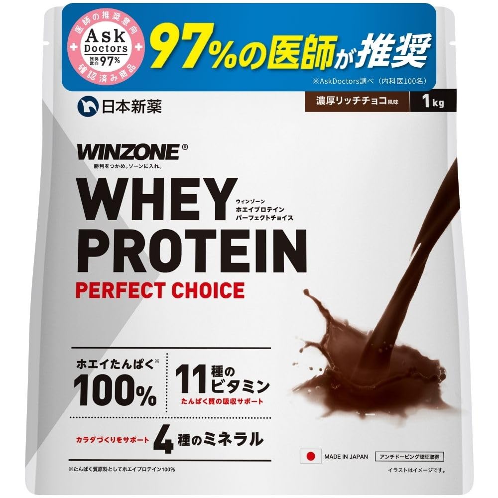 【医師推奨】ウィンゾーン プロテイン ホエイ リッチチョコ風味 ビタミン11種 ミネラル4種配合 1kg WPC 日本新薬 国内製造