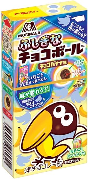 Amazon 森永製菓 ふしぎなチョコボール チョコバナナ味 22g 個 森永製菓 チョコレート菓子 通販