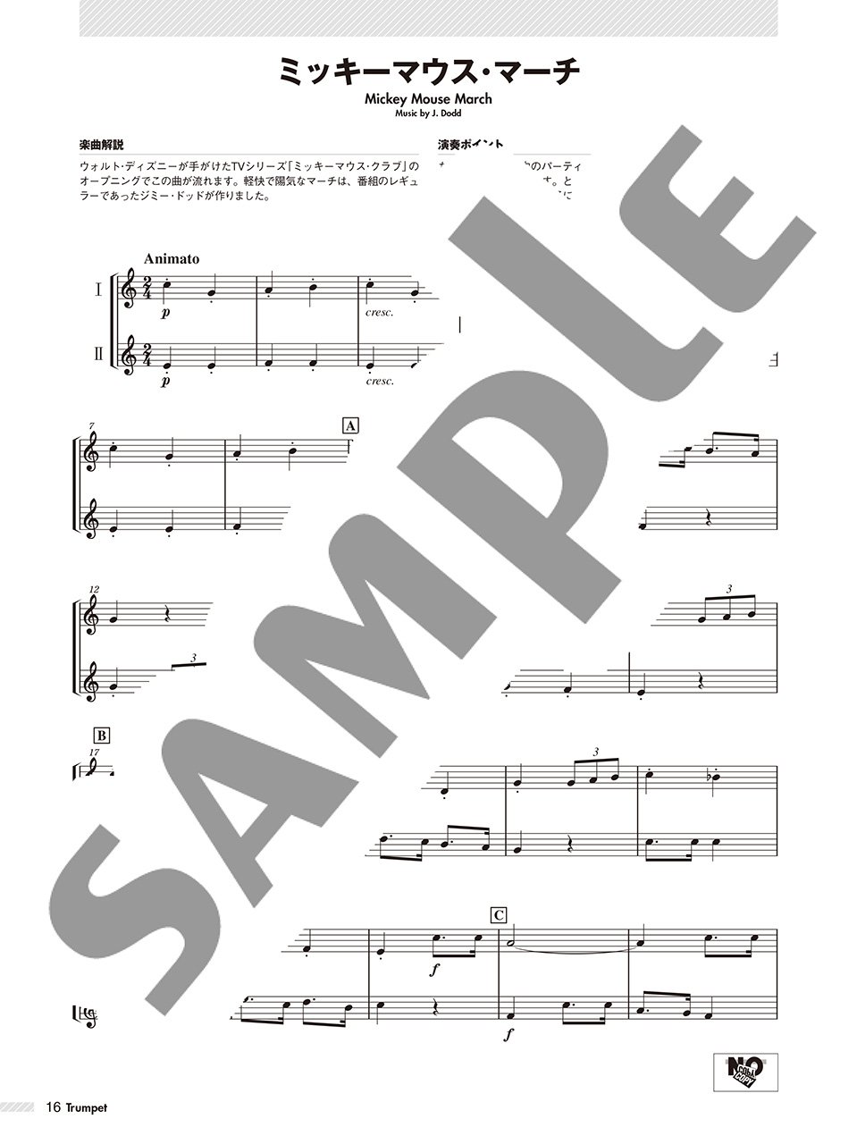 トランペット デュエットアルバム 織田 準一 本 通販 Amazon