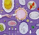 [A4クリアファイル(Jo絵柄)付き]My respect(初回生産限定盤Type-B/2CD＋Blu-ray)