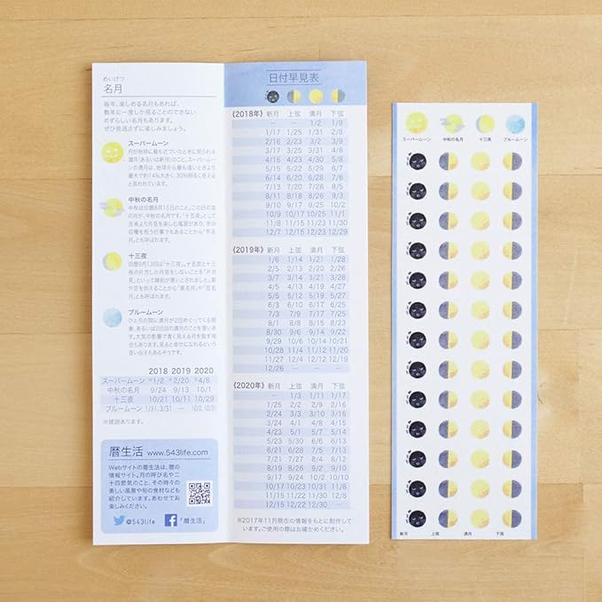 Amazon Co Jp 暦生活スケジュールシール 月 品番 94 新日本カレンダー 18年 ホーム キッチン