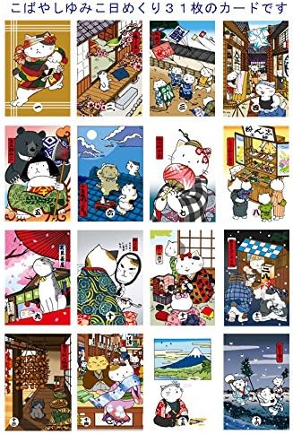 Amazon Co Jp かわいい猫 和風イラスト 日めくりカレンダー 壁掛け卓上両用型 文房具 オフィス用品