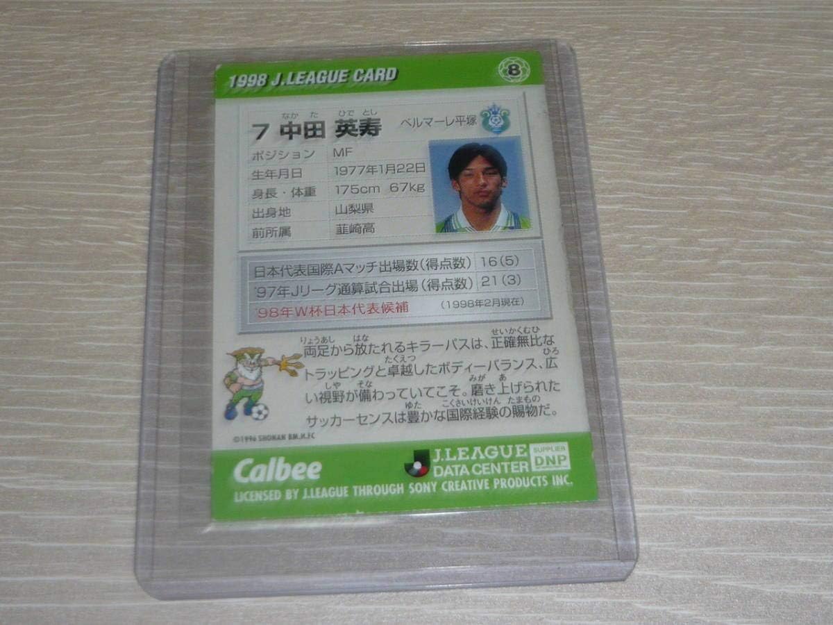 Amazon Co Jp Jカード Jリーグカード 中田英寿 ベルマーレ平塚時代カード2枚セット ホビー 通販 Amazon Co Jp Jカード Jリーグカード 中田英寿 ベルマーレ平塚時代カード2枚セット ホビー 通販