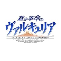 蒼き革命のヴァルキュリア