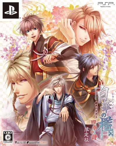 Shirana no Ori Hiiro no Kakera 4 Shiki no Uta Limited Edition for PSP (Japan Import) by IDEA FACTORY