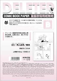 Amazon Com Deleter Comic Manga Paper Ruled Type A 110kg B4 Size 9 8 X 13 9 40 Page Pack Arts Crafts Sewing