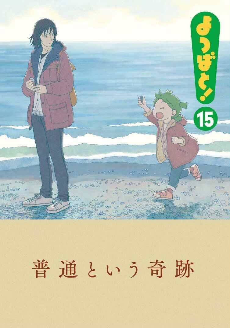 よつばと！ Yotsuba&! 全15巻セット フランス語版 New Yotsuba& Vol.15 + Limited Book Cover Set Japanese Manga