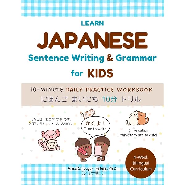 Learn Japanese Basic Phrases and Conversation for Kids with Audio