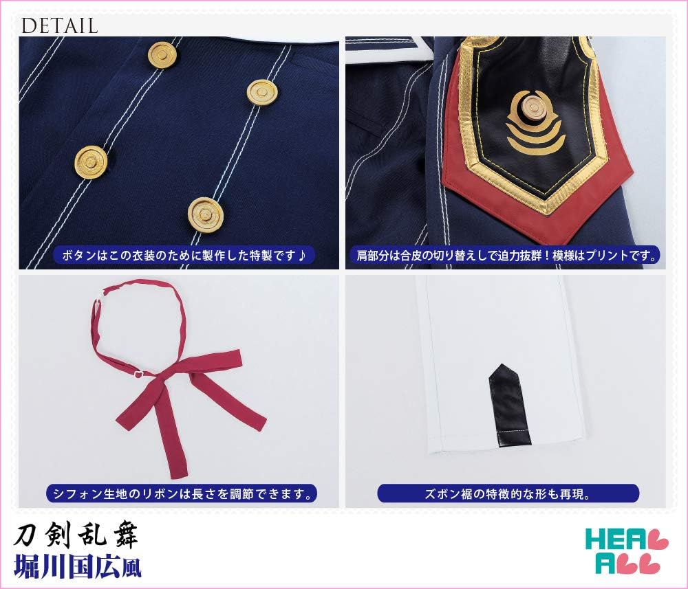Amazon 刀剣乱舞 堀川国広風コスプレ衣装 S コスプレ 仮装 通販