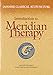 Japanese Classical Acupuncture: Introduction to Meridian Therapy