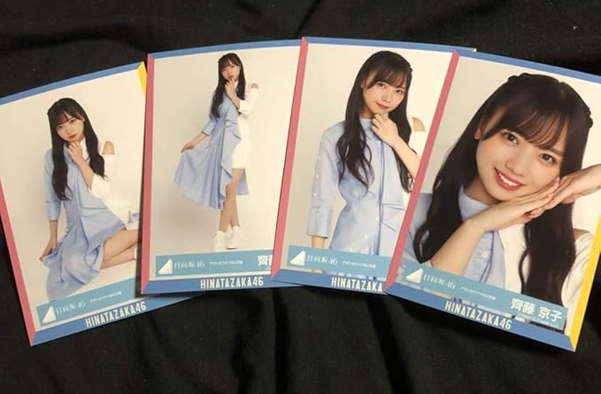 Amazon Co Jp 齊藤京子 日向坂46 アザトカワイイ Mv衣装 生写真 4枚コンプ 乃木坂46 欅坂46 ホビー 通販