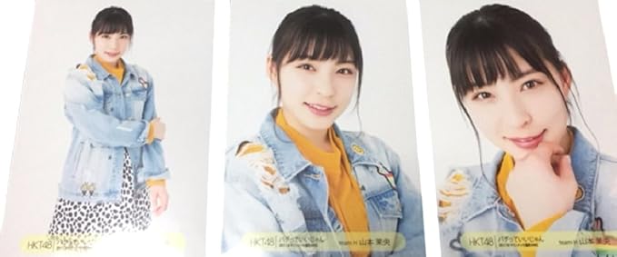 Amazon Hkt48 山本茉央 バグっていいじゃん 17 7 8 マリンメッセ福岡 生写真 3種 アイドル 芸能人グッズ 通販 Amazon Hkt48 山本茉央 バグっていいじゃん 17 7 8 マリンメッセ福岡 生写真 3種 アイドル 芸能人グッズ 通販