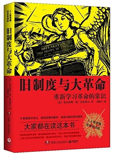 世界名著学习馆·哈佛双语导读本：百年孤独（英汉对照）