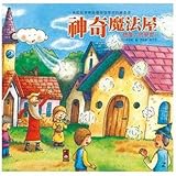 Paperback Magical Mofawu - potential development life picture books (new version) (Traditional Chinese Edition) Book