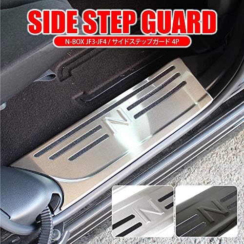 Carkleid 新型 N Box Nbox カスタム Jf3 Jf4 助手席ベンチシート車専用 サイドステップガード インナーステップカバー 4p シルバー