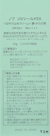Amazon Nov ノブ Uvシールドex Spf50 Pa 30g ノブ Nov Uvカット 日焼け止め 通販