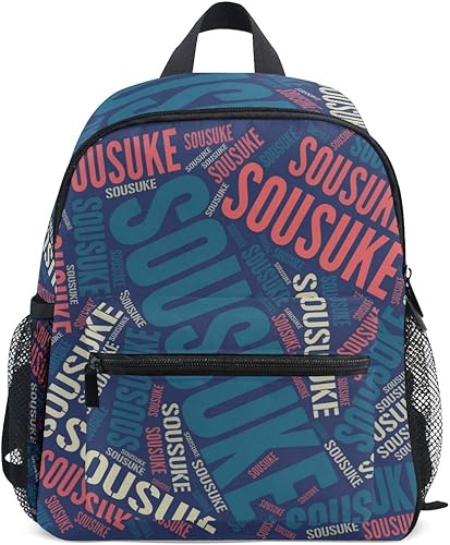 Amazon 子供 キッズ カバン 人気の名前 蒼介 Sousuke そうすけ柄 バック バックパック リュックサック 軽量 大容量 通学 遠足 旅行 入学 通学 入園 通園 新学期 誕生日 お祝い プレゼント リュックサック