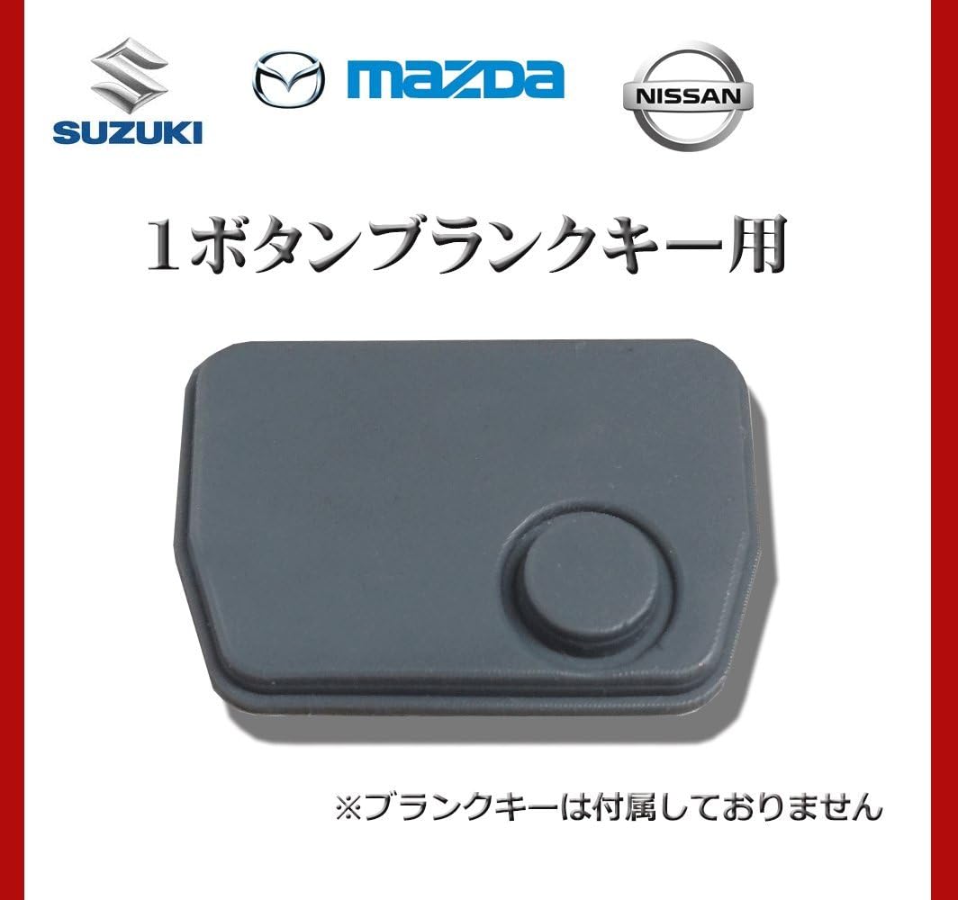 Amazon Rn1185 Suzuki スズキ Matsuda マツダ Nissan 日産 用ブランクキー 1ボタン ゴム 1枚 ブランクキーは付属いたしません カーセキュリティ 車 バイク Amazon Rn1185 Suzuki スズキ Matsuda マツダ Nissan 日産 用ブランクキー 1ボタン ゴム 1枚 ブランクキーは付属いたしません カーセキュリティ 車 バイク