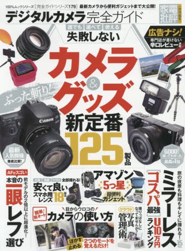 バックナンバー 表紙画像 1