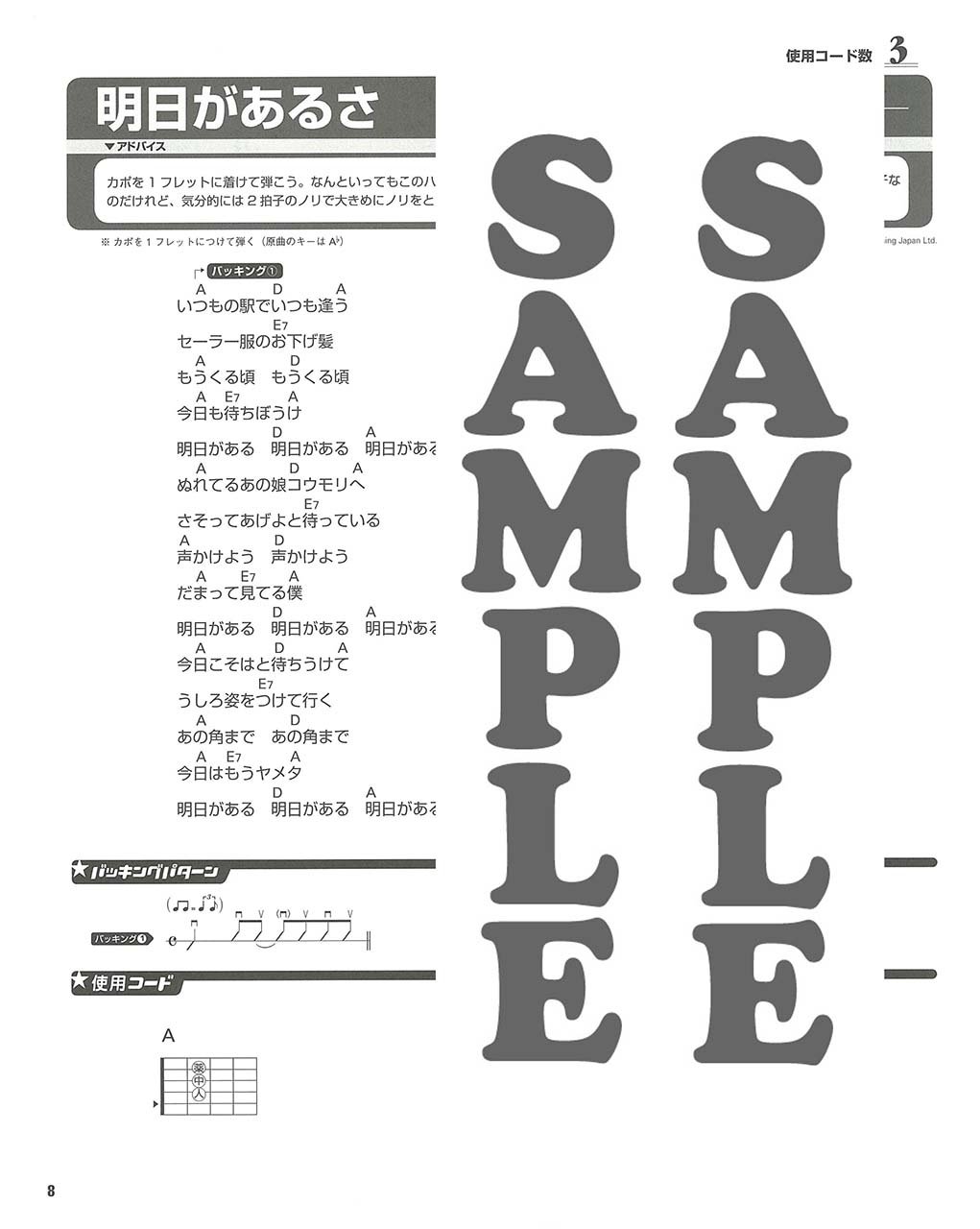 ギター弾き語り 「全曲セーハなし」「コード3つ」から弾ける はじめの1