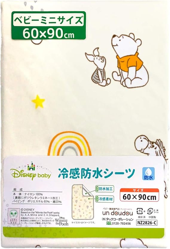 Amazon 冷感防水シーツ ベビー ミニサイズ 60 90cm ディズニー Pooh 四隅ゴム付き Un Doudou No Nz26 C 敷きパッド 防水シーツ ベビー マタニティ 通販