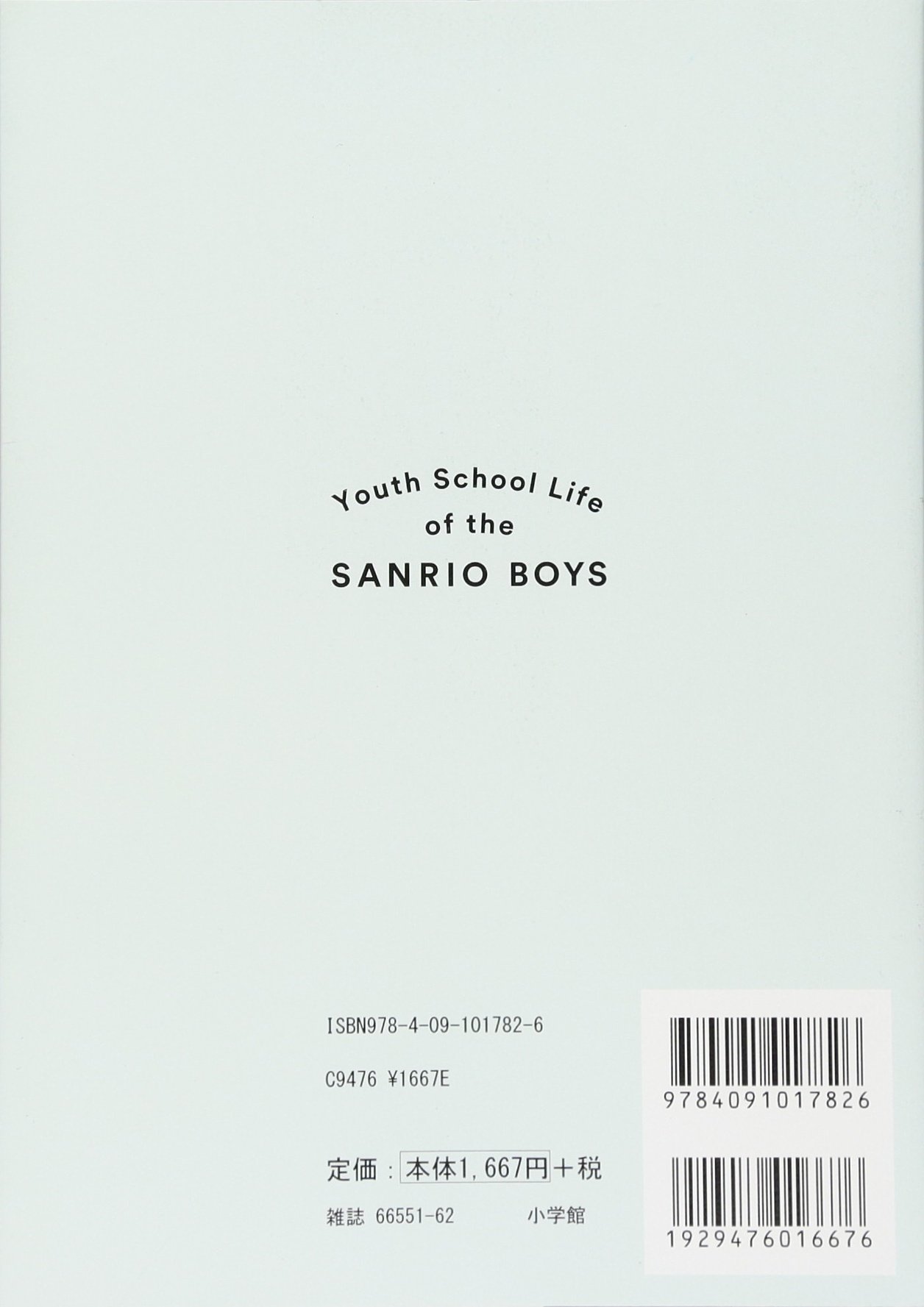 サンリオ男子 Diary First 公式 Photo Book 小学館c L Mook サンリオ 本 通販 Amazon