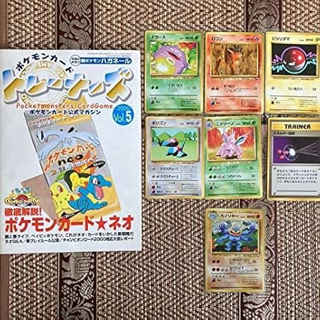 Amazon ポケカ 8枚セット 旧裏 マークなし なし 通信進化キャンペーン カイリキー ポケモン ポケモンカード トレーナーズ ポリゴン おもちゃ ホビー