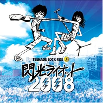 V A Senkou Riot 08 Amazon Com Music