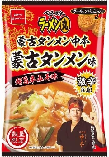 Amazon おやつカンパニー ベビースターラーメン丸 蒙古タンメン味 33g 24袋 ベビースター スナック菓子 通販