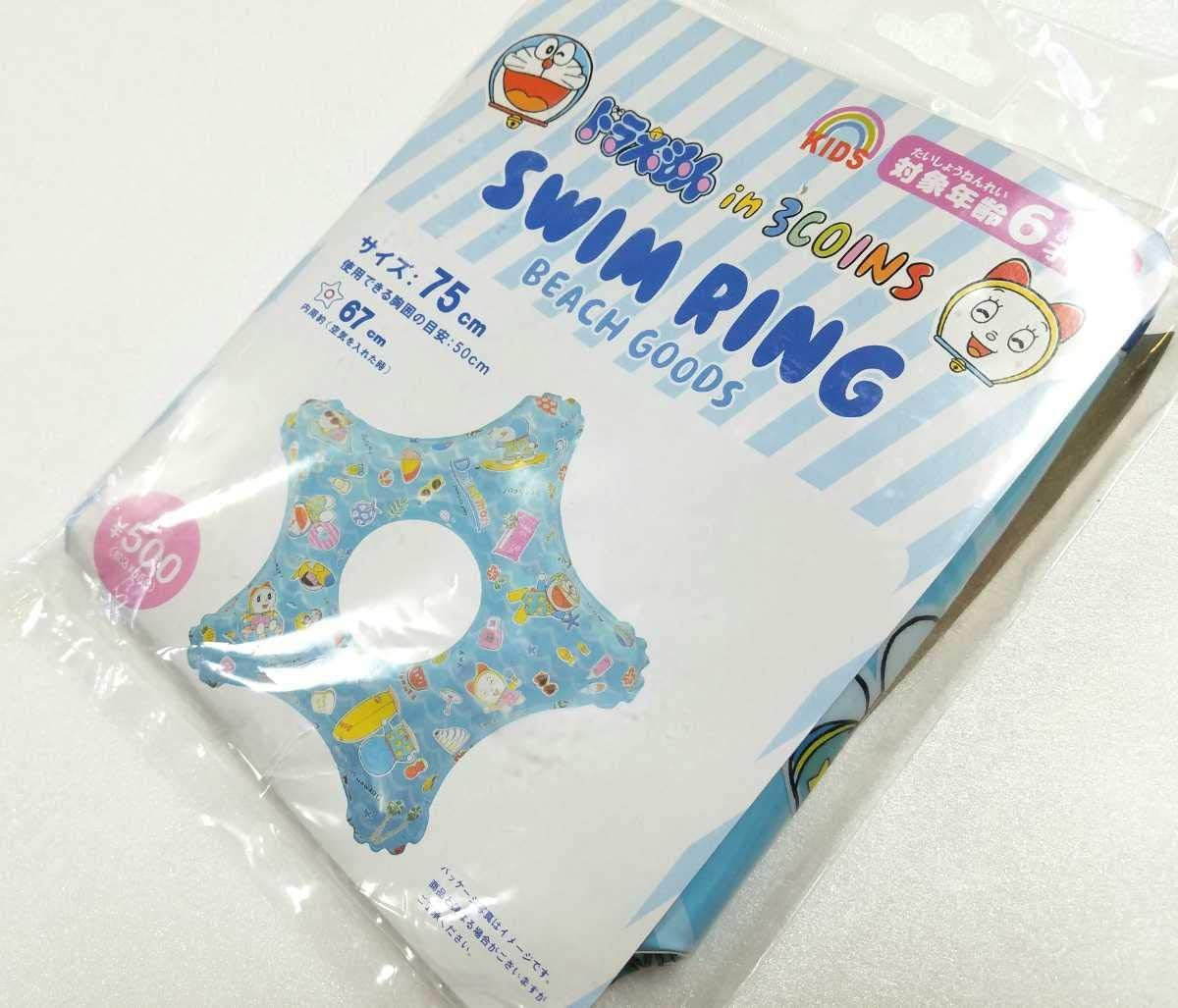 Amazon Co Jp 3coins ドラえもん 子供用 星型浮き輪 コラボ どらえもん スリーコインズ スリコ 星形 スター キッズ 50周年 スイムグッズ ドラえもん コラボ ホビー 通販