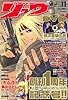 月刊ＣＯＭＩＣリュウ　２００７／１１月号