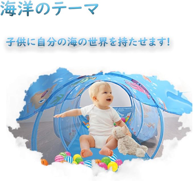 Amazon 子供用テント キッズテント ボール部屋 ボールプール 海の世界 子供の想像をかきたてる海のテント テント 子供の遊園地 子供の誕生日プレゼント 室内用 公園用 アウトドア用 キッズテント おもちゃ Amazon 子供用テント キッズテント ボール部屋 ボールプール 海の世界 子供の想像をかきたてる海のテント テント 子供の遊園地 子供の誕生日プレゼント 室内用 公園用 アウトドア用 キッズテント おもちゃ
