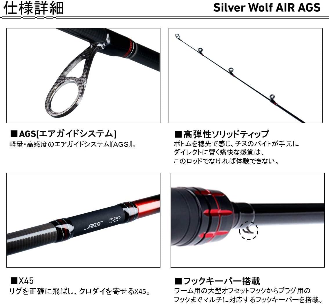 Amazon ダイワ Daiwa チニングロッド シルバーウルフ Air Ags 75lml S 釣り竿 ダイワ Daiwa シーバスロッド