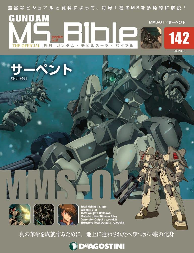 即納 大特価 ガンダムモビルスーツバイブル 4冊セット Www Hallo Tv