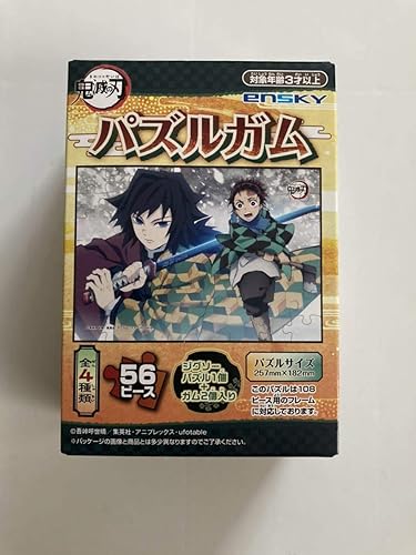 Amazon 鬼滅の刃 パズルガム 1 冨岡義勇 竈門炭治郎 56ピース ジグソーパズル ホビー