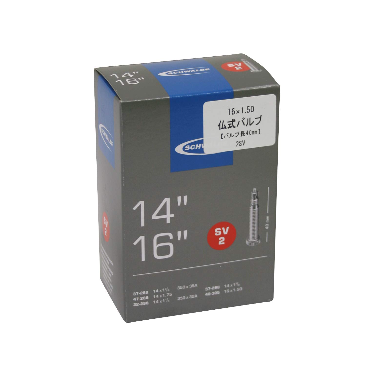 Schwalbe Presta Tube SV2 350 x 35-42A (14 x 1 1/4 - 16 x 1.50)