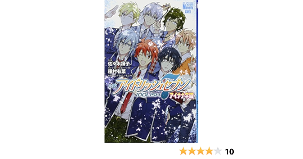 小説 アイドリッシュセブン アイナナ学園 花とゆめコミックス Amazon Es Libros