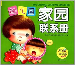 儿童经典启蒙 跟我学成语 九通早期教育研究中心郑维国 郑雨 谢元平 Amazon Com Books