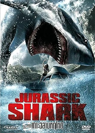 Amazon Com Dvd Jurassic Shark Region 3 Movie Emanuelle Carriere Movies Tv