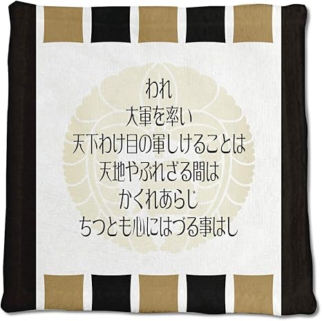 Amazon Co Jp 武将 名言 グッズ ハンドタオル 石田三成 15 われ 大軍を率い 天下わけ目の ポジティブグッズ ホビー 通販