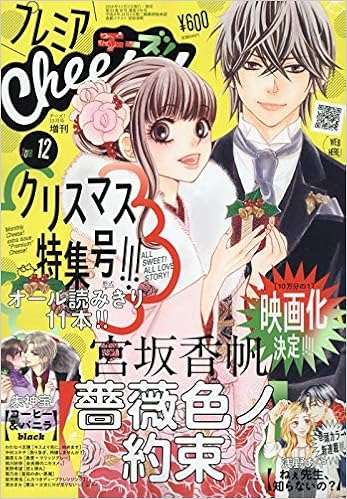 増刊 Cheese チーズ 2013年10月10日発売号 雑誌 定期購読の予約はfujisan