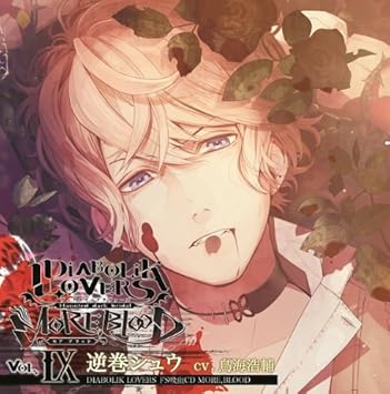 Drama Cd Diabolik Lovers S Amazon Com Music
