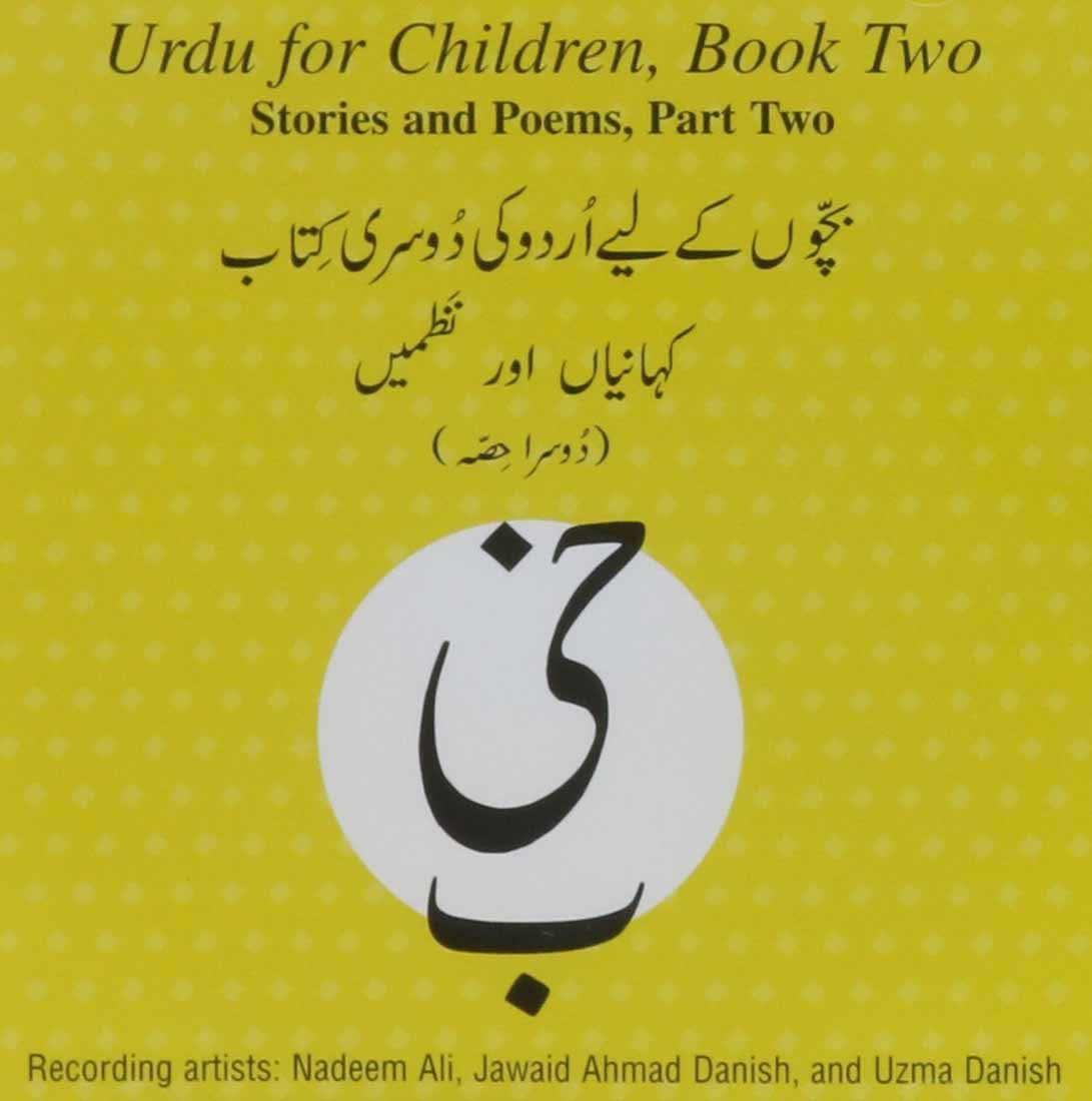 Amazon Com Urdu For Children Book Ii Cd Stories And Poems Part Two Urdu For Children Cd 9780773529120 Alvi Sajida Books