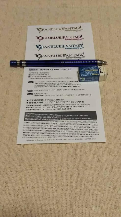 Amazon Co Jp ウマ娘プリティーダービー ウマ箱 特典シリアルコード 1 4巻 4枚セット グランブルーファンタジー ホビー 通販