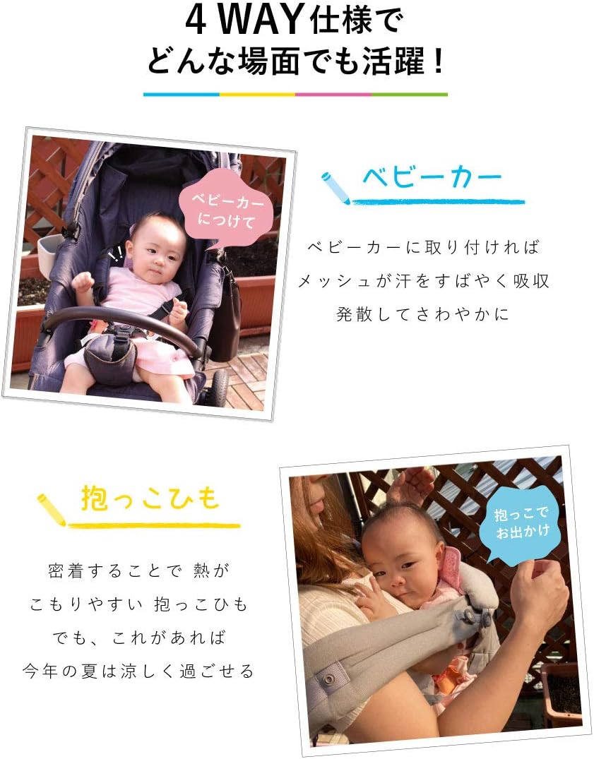 Amazon Co Jp スヌーピー ベビークッション 抱っこ紐 ベビーカー 兼用 保冷保温ジェル 2個付き ピンク 家電 カメラ