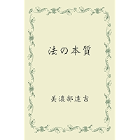 hounohonnshitu: genndaigoyaku (Japanese Edition) book cover