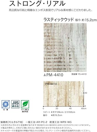 Amazon Co Jp Sangetsu S Floor Long Sheet Strong Real Wood Grain Rustic Wood Pm 4410 Formerly Pm 1413 Length 3 3 Ft 1 M X Number Of Orders Width 72 0 Inches 1 Cm Thickness 0 08 Inches