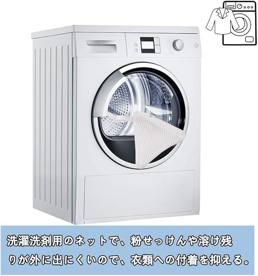 Amazon Co Jp Yumosmn 洗濯ネット 小 洗濯洗剤ネット 粉石鹸ネット 粉せっけん ネット 溶け残りが衣類につかない 除菌 マグネシウム ネット ３個セット ホーム キッチン